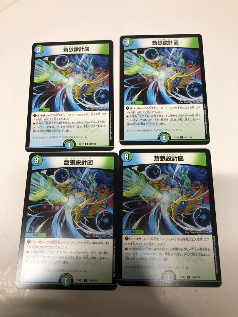 Set of 4 blue wolf blueprints