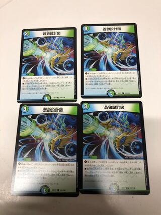 Set of 4 blue wolf blueprints