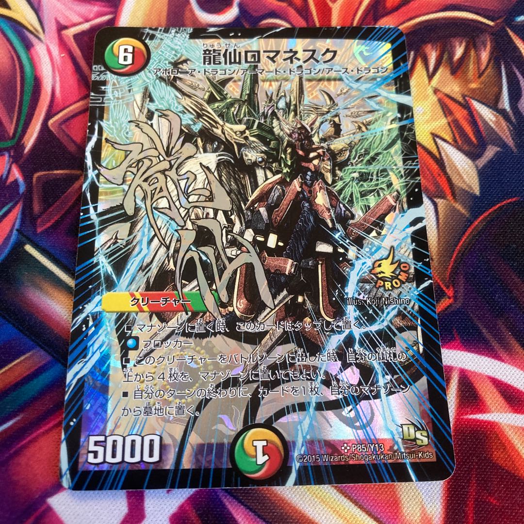 Long Xian Romanesque Promo