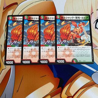 Bolshak Glory Rupiah