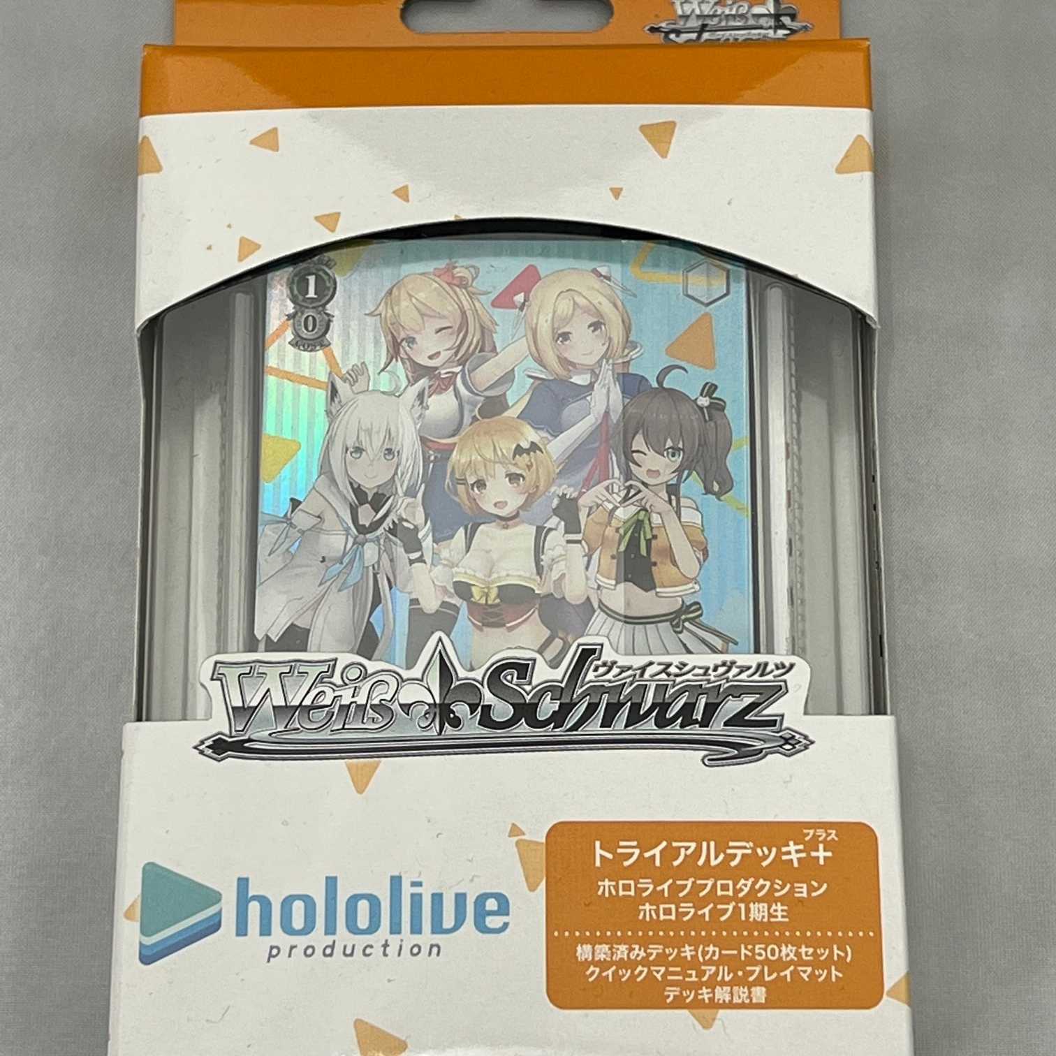 トライアルデッキ+ ホロライブプロダクション ホロライブ1期生