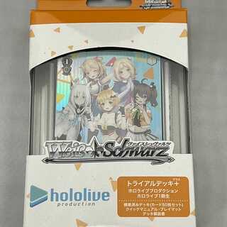 トライアルデッキ+ ホロライブプロダクション ホロライブ1期生