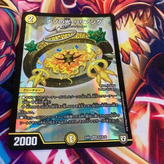 Lilliang, the light of riddles