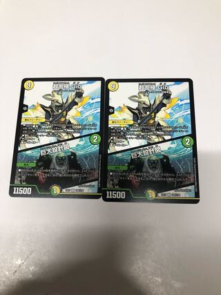 超七極 Gio｜巨大設計図2枚