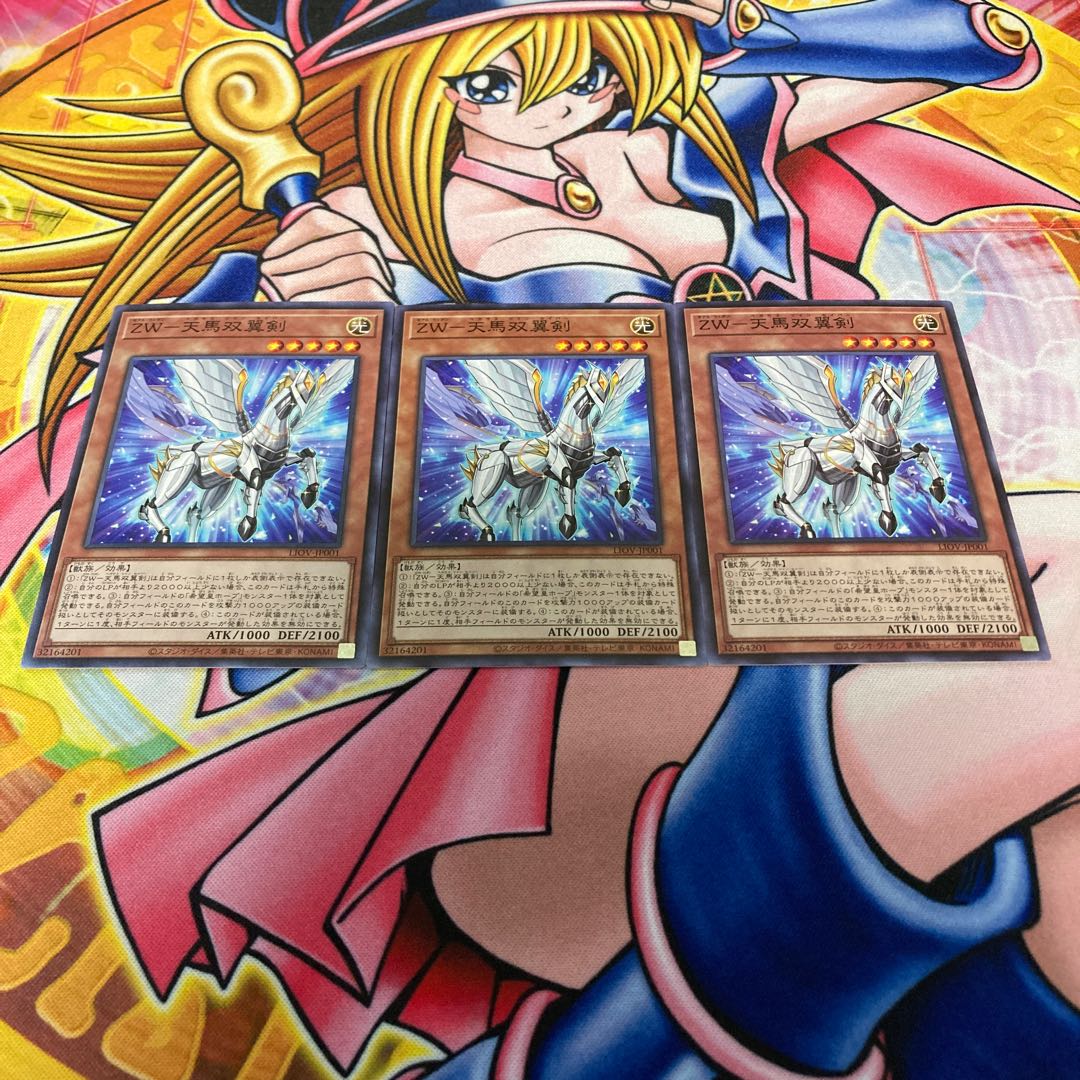 ZW-Tenma Double-Winged Sword