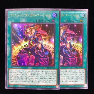Magician's Salvation Ultra Rare