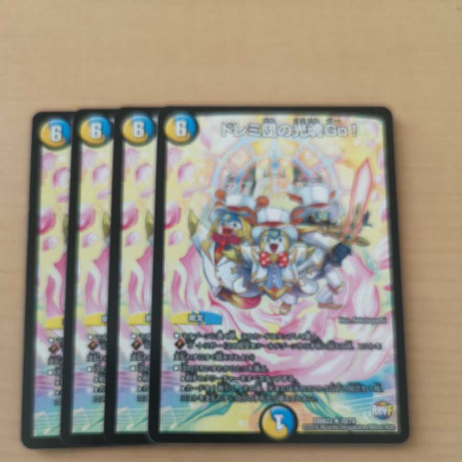 Doremi-dan's Light Spirit Go! 4 pieces