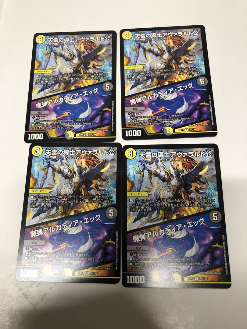 天雷の導士アヴァラルド公｜魔弾アルカディア・エッグ4枚