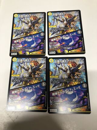 天雷の導士アヴァラルド公｜魔弾アルカディア・エッグ4枚