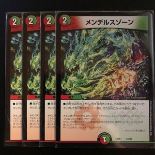 Mendelssohn Xorn Set of 4