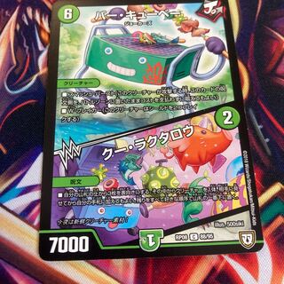 Bar-Kubei｜Ku Raktarou