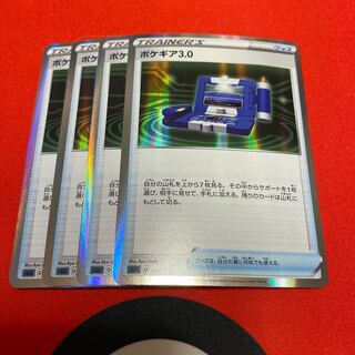 Pokegear(R specification)