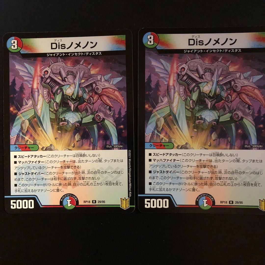 Disnomenon, set of 2