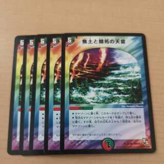 Reap and Sow 5 sheets