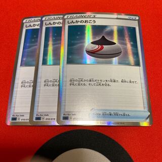 しんかのおこう(R仕様)