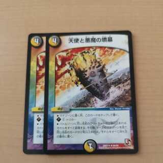 Angels and Darkness Demon Tomb 2 copies