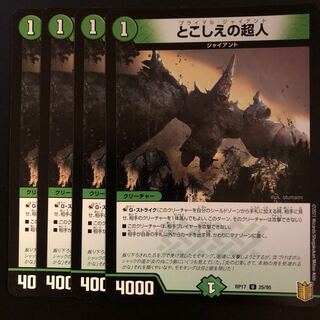 Psychic People of the Past 4-Piece Set