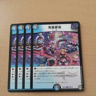 Yuuzo Yumezo 4 sheets