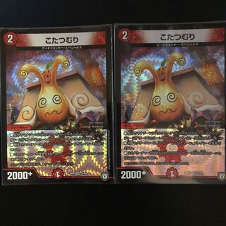 Kotatsu-muri Set of 2