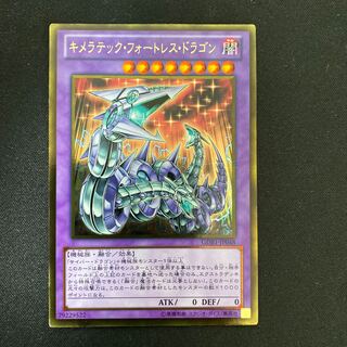 Chimeratech Fortress Dragon Gold Rare