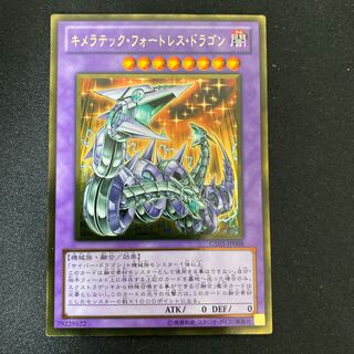 Chimeratech Fortress Dragon Gold Rare