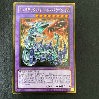Chimeratech Fortress Dragon Gold Rare