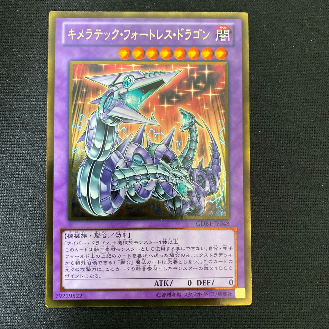Chimeratech Fortress Dragon Gold Rare