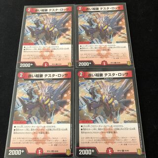 Red Lightning Bolt Testa Rossa