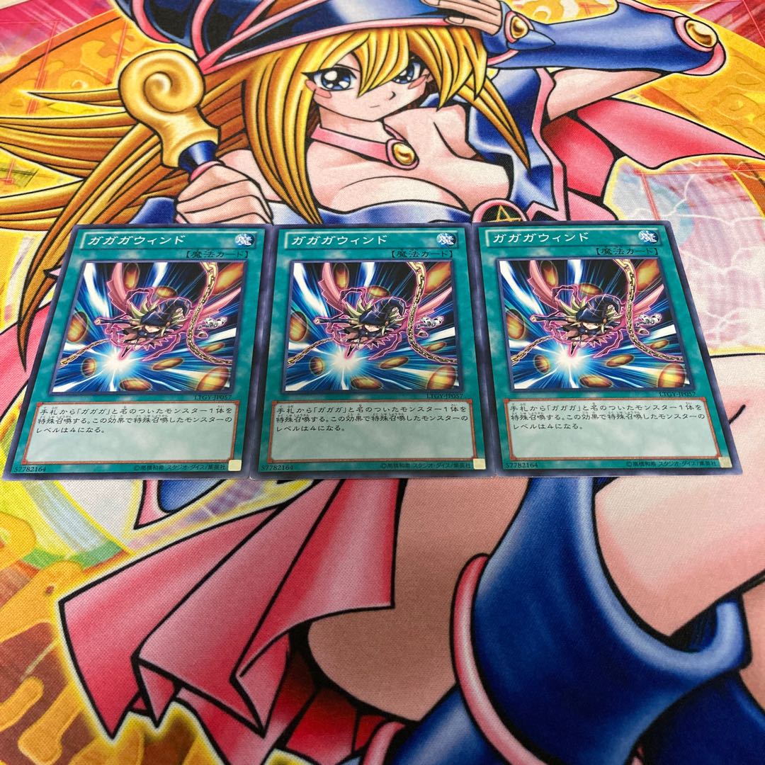 ガガガウィンド