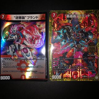 "Reverse Darkness Attack" Brand Roaring Roaring Brand Set