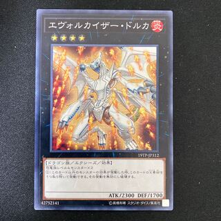 エヴォルカイザー・ドルカ ノーマル