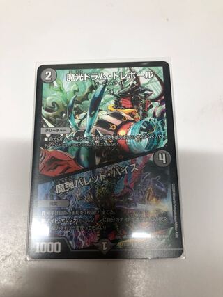 Magic Drum Trebor｜Magic Bullet Bullet Vice