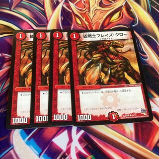 Deadly Fighter Braid Claw