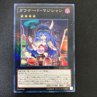 ダウナード・マジシャン パラレル ノーマル