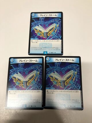 Buletteen Storm set of 3