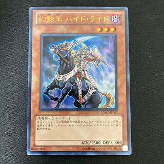 幻影王 ハイド・ライド ウルトラレア