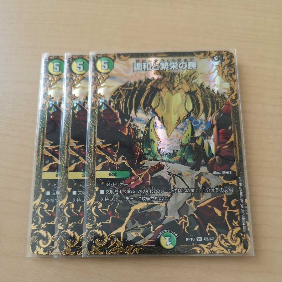 [lowest price] 3 Miraculous Truce