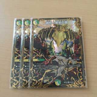 [lowest price] 3 Miraculous Truce