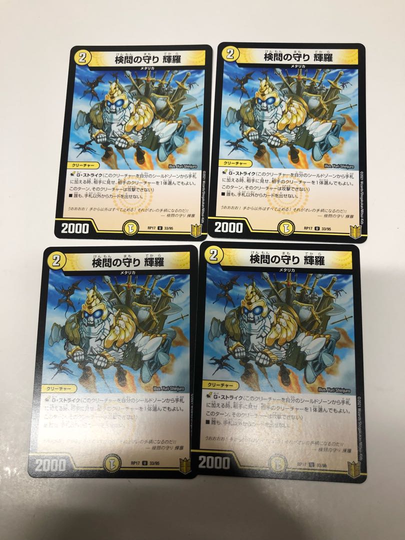 The Forceful Checkpoint's Protection: A Set of Four Shira