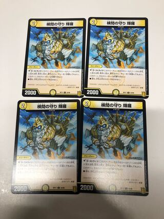 The Forceful Checkpoint's Protection: A Set of Four Shira