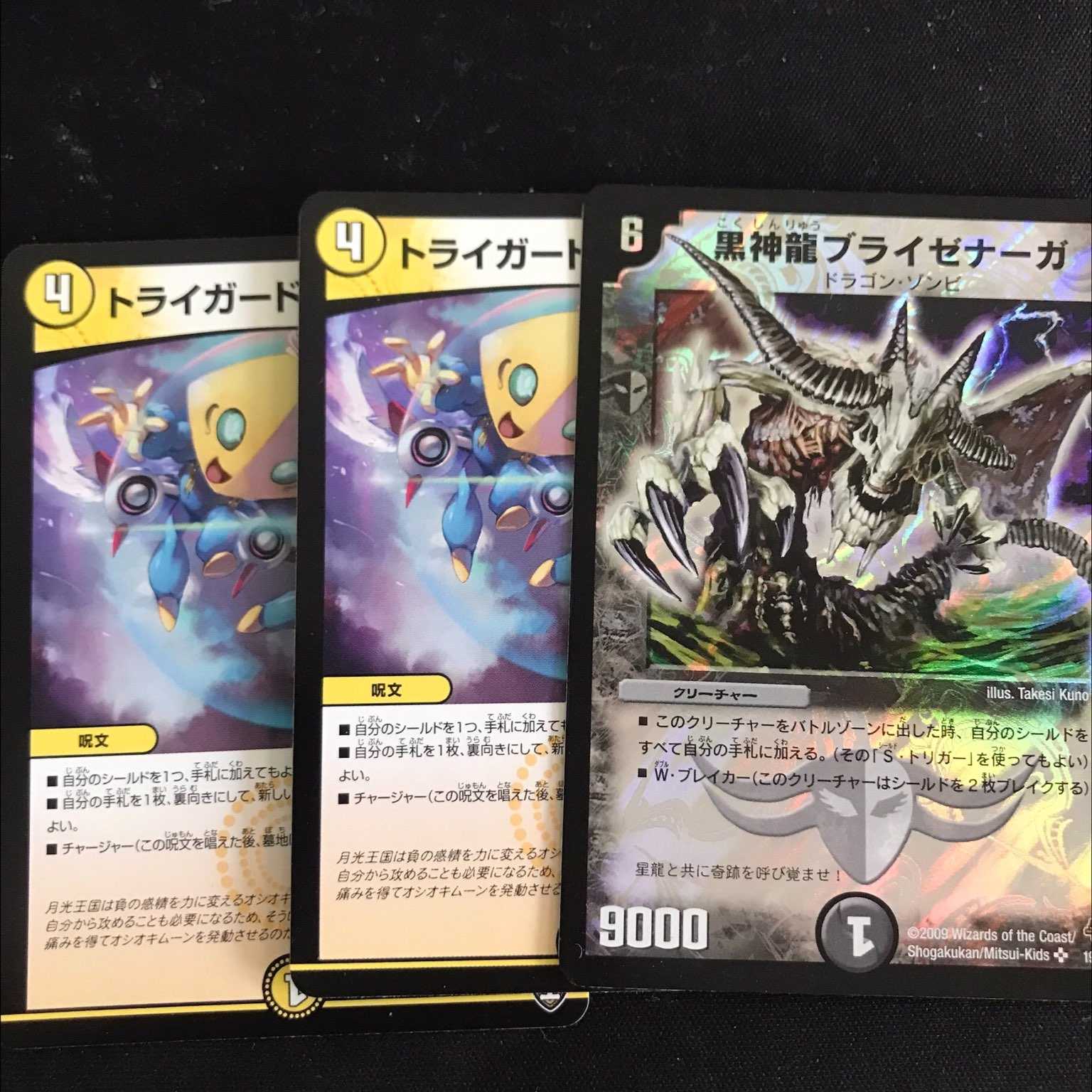 2 Tri-Guard Chargers Necrodragon Bryzenaga