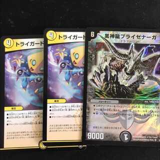 2 Tri-Guard Chargers Necrodragon Bryzenaga