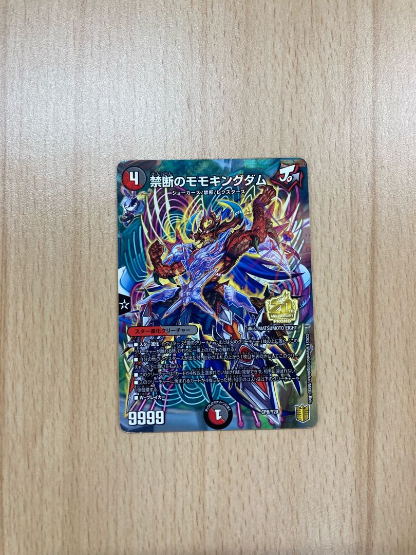 Forbidden Peach Kingdom, 1 copy, set discount available