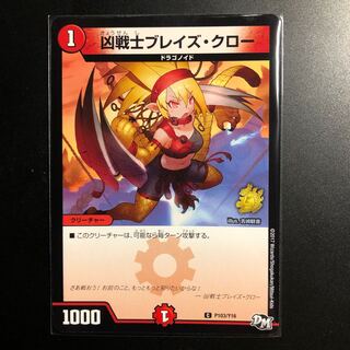 Deadly Fighter Braid Claw