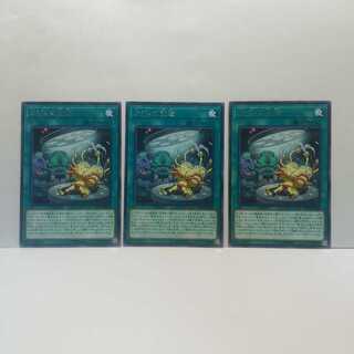 おジャマ改造 3枚セット 遊戯王 無言可 レア ノーマル