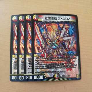 [Lowest Price] Invigoration Consolidated XXDDZ 4pcs