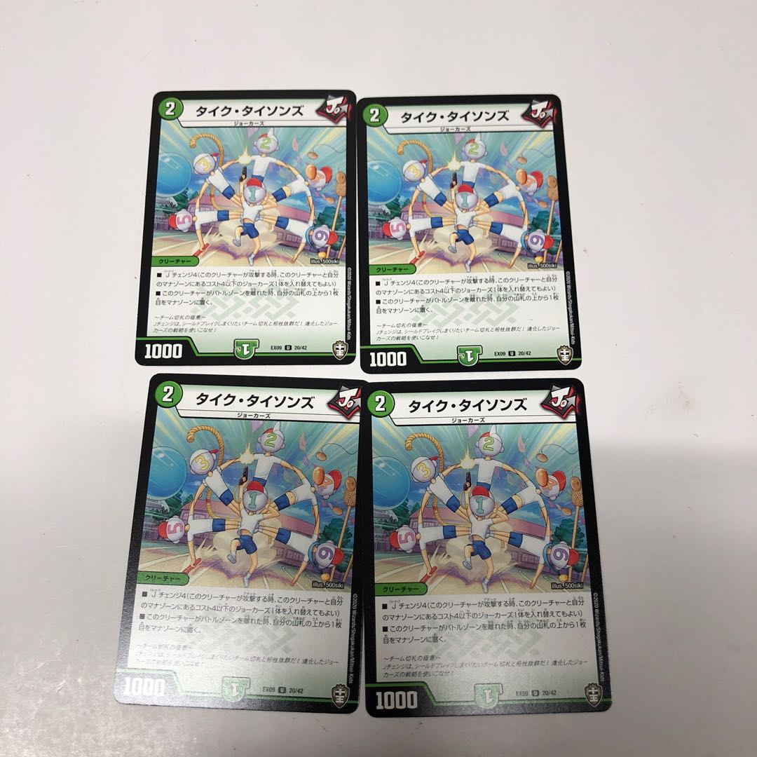 Tyke Tysons 4-piece set