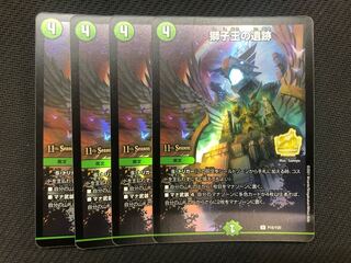 獅子王の遺跡 プロモ4枚セット　②