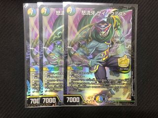 Duel Masters Angry Fang Saizou Mist CS Promo 3pcs