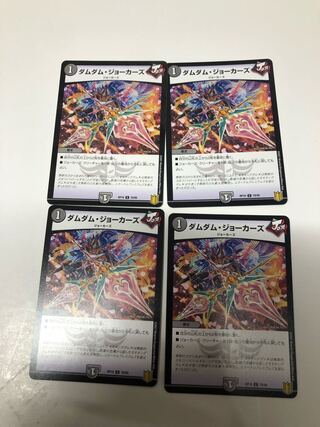 Set of 4 Dum Dum Jokers